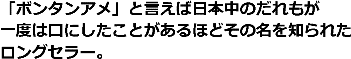 �u�{���^���A���v�Ƃ����Γ��{���̂������