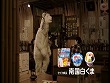 �ʐ^�FCM�f���썑�����܃_�������҂̂ЂƃR�}