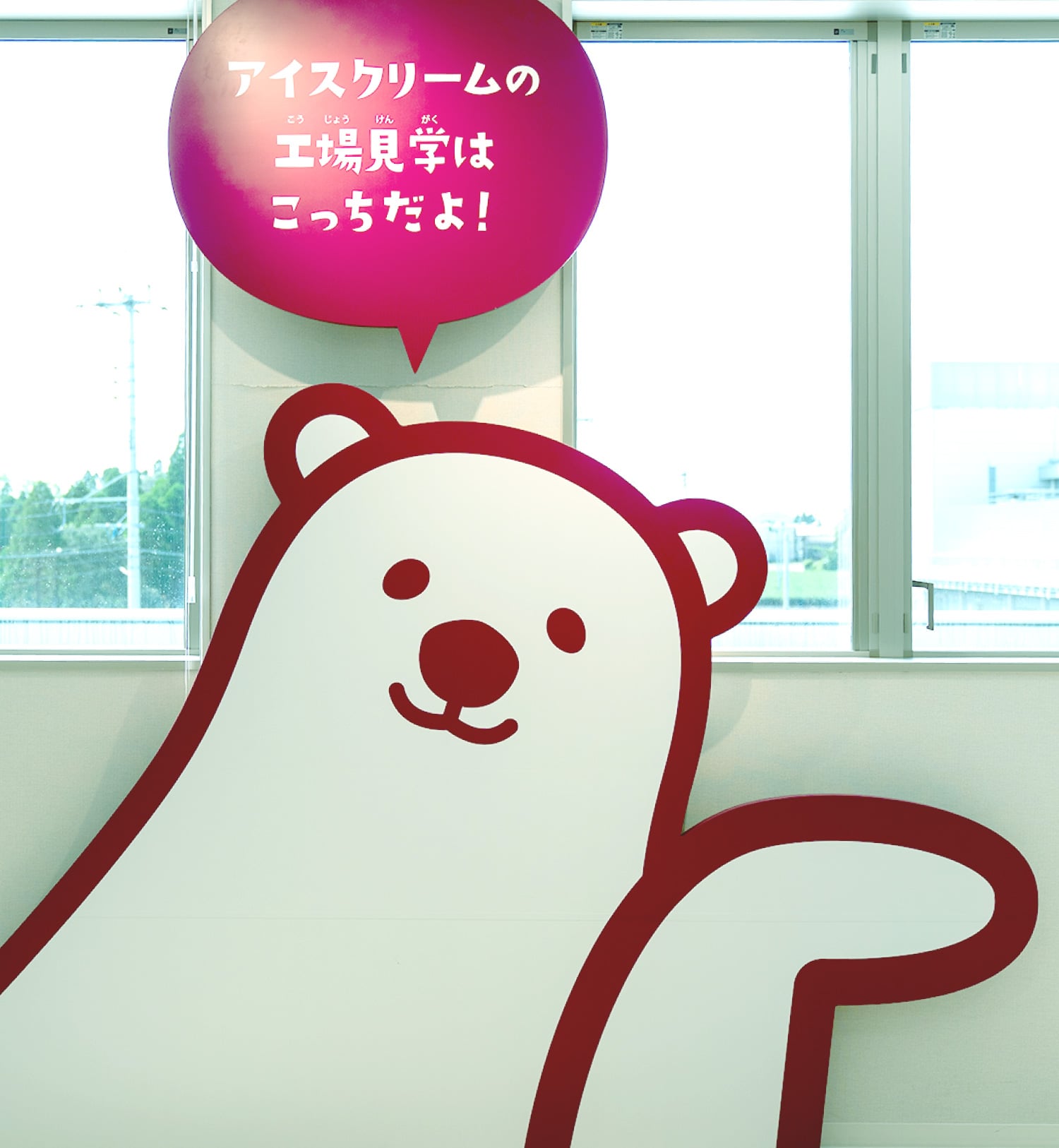 オフィス紹介
