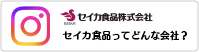 インスタグラムで確認