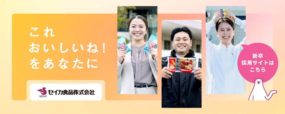 採用サイト