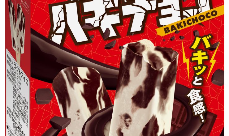 バキチョコバーマルチ – セイカ食品株式会社