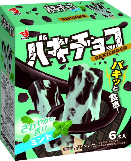 バギチョコバーミント – セイカ食品株式会社
